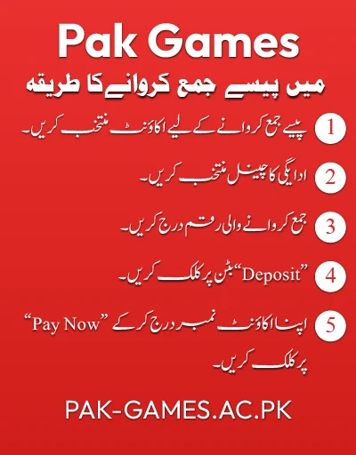Process-to-Deposit-Money-in-Pak-Game