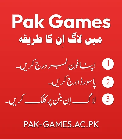Process-to-Login-Pak-Game