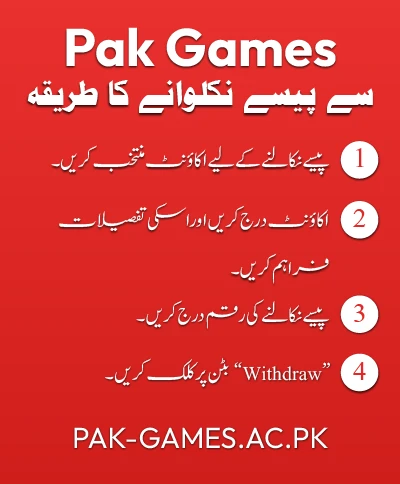 Process-to-Withdraw-Money-from-Pak-Game